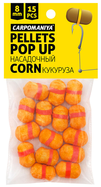 Пеллетс насадочный плавающий 8мм на резинке (Карпомания), аромат кукуруза, 15шт