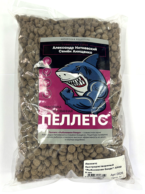Пеллетс быстрорастворимый "SPOD" (Рыболовная банда), 9мм, 1кг